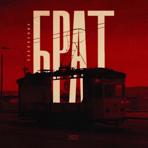 Полковник никому не пишет