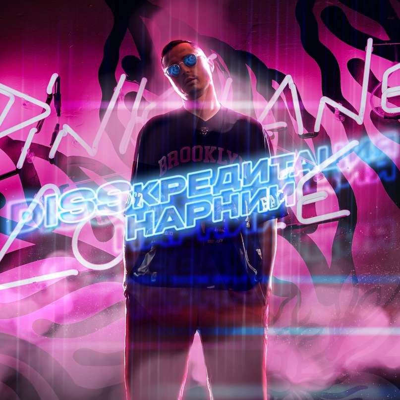 Dissкредитация Нарнии