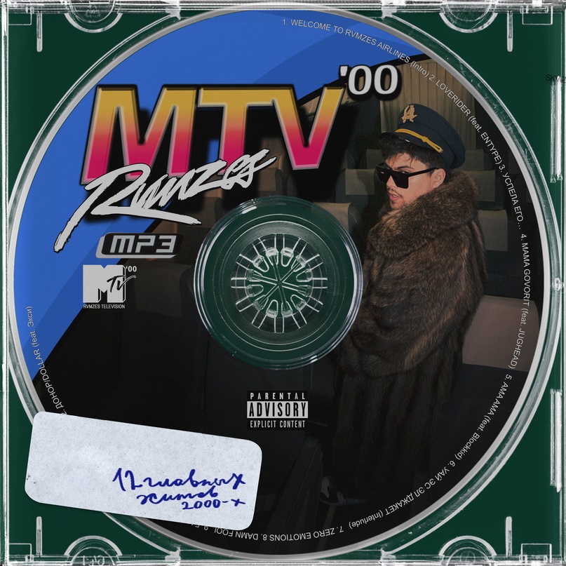MTV ’00