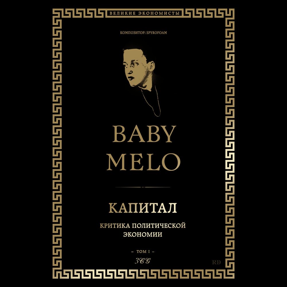 Капитал