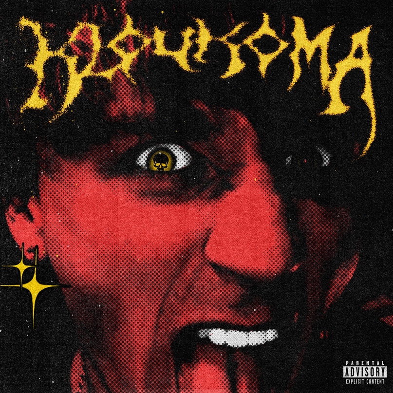 Путь к праотцам