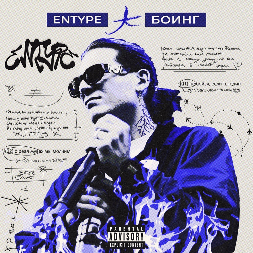 Боинг