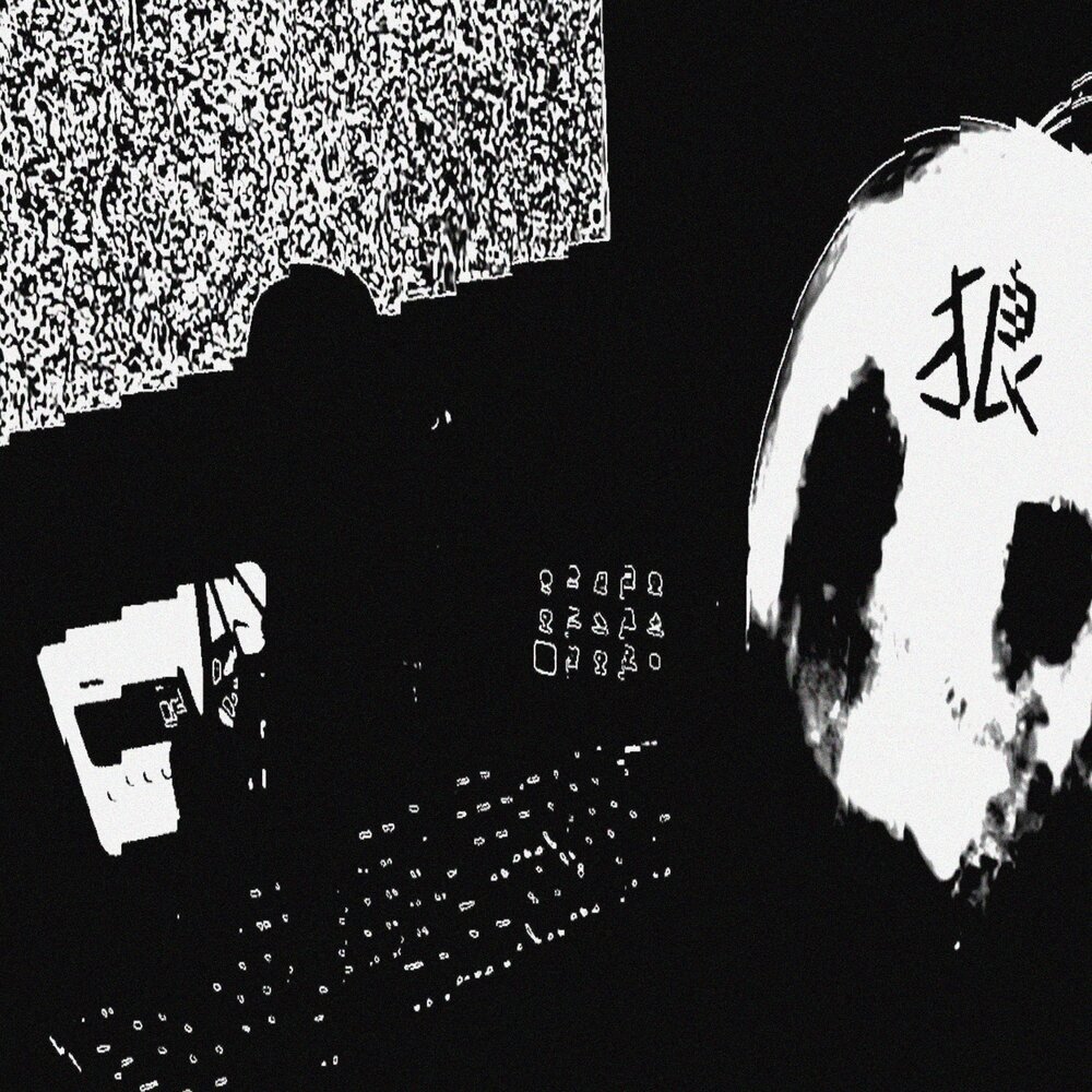 ЭГО ТРИП II