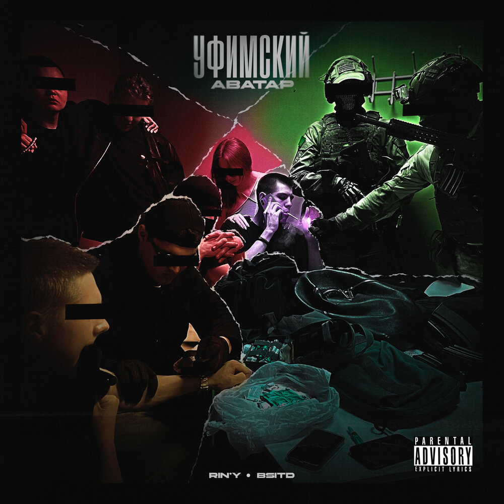 Уфимский аватар.BSitD