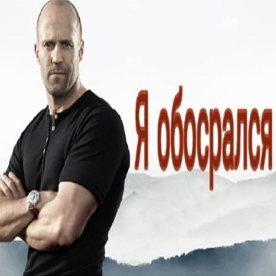 Базированный критик