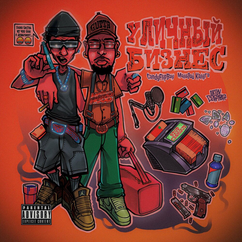 уличный бизнес