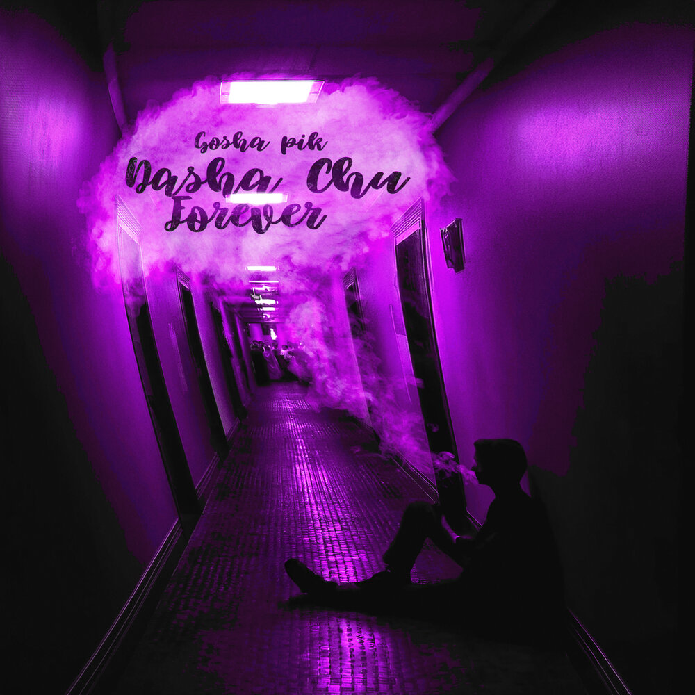Dasha Chu Forever