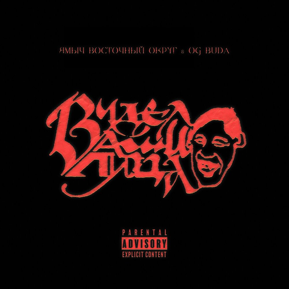 Видел ваши лица