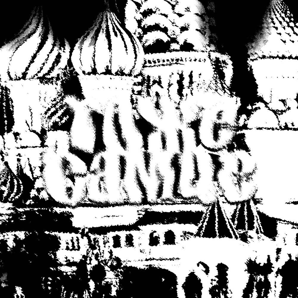 ТО ЖЕ САМОЕ