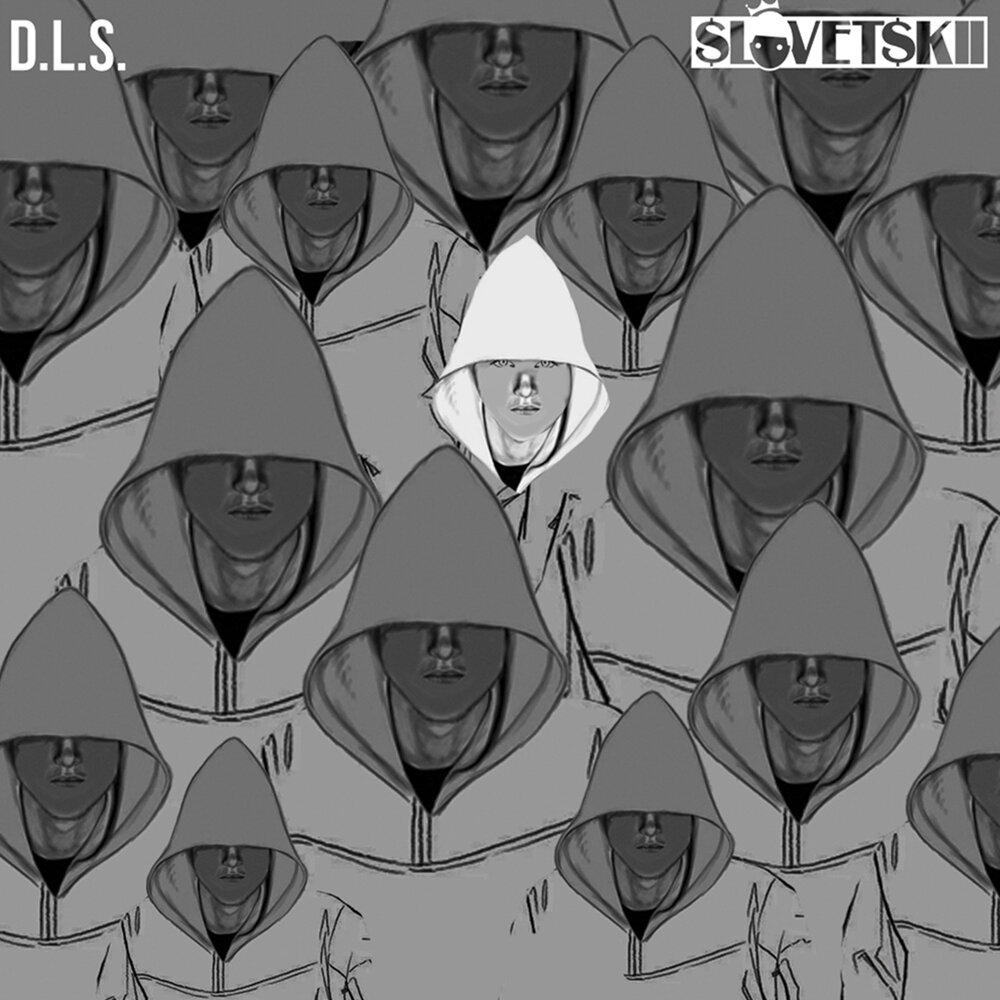 Оставаться настоящим