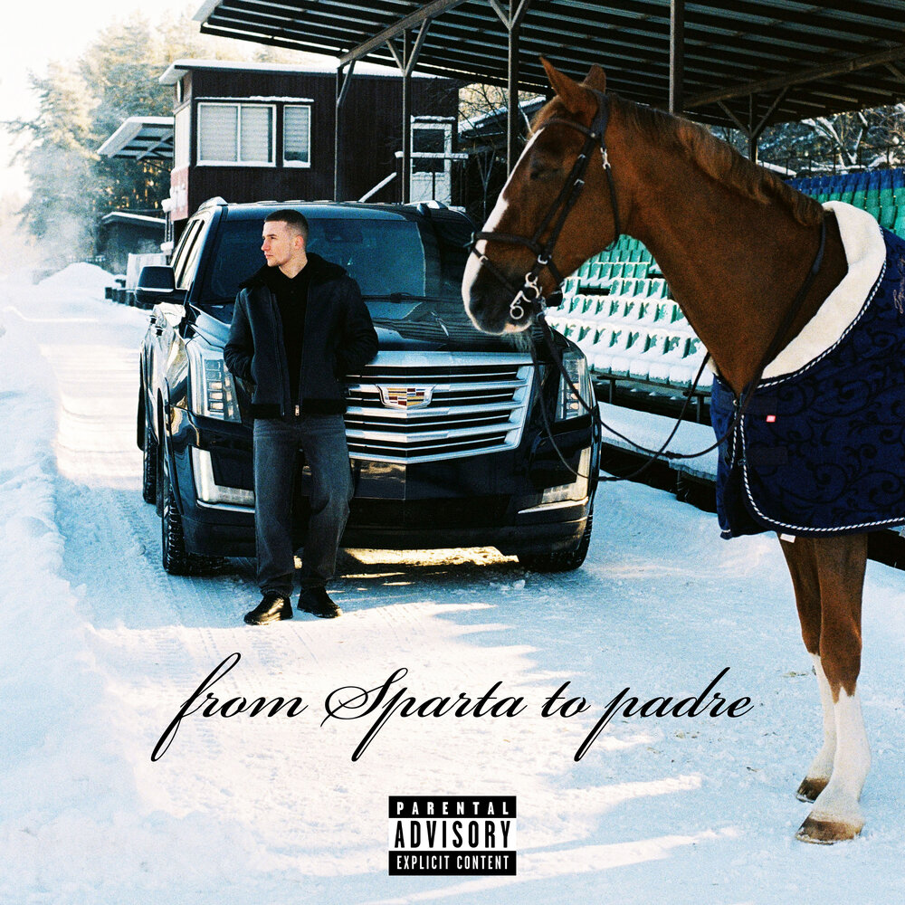 Сын от чёрных королев