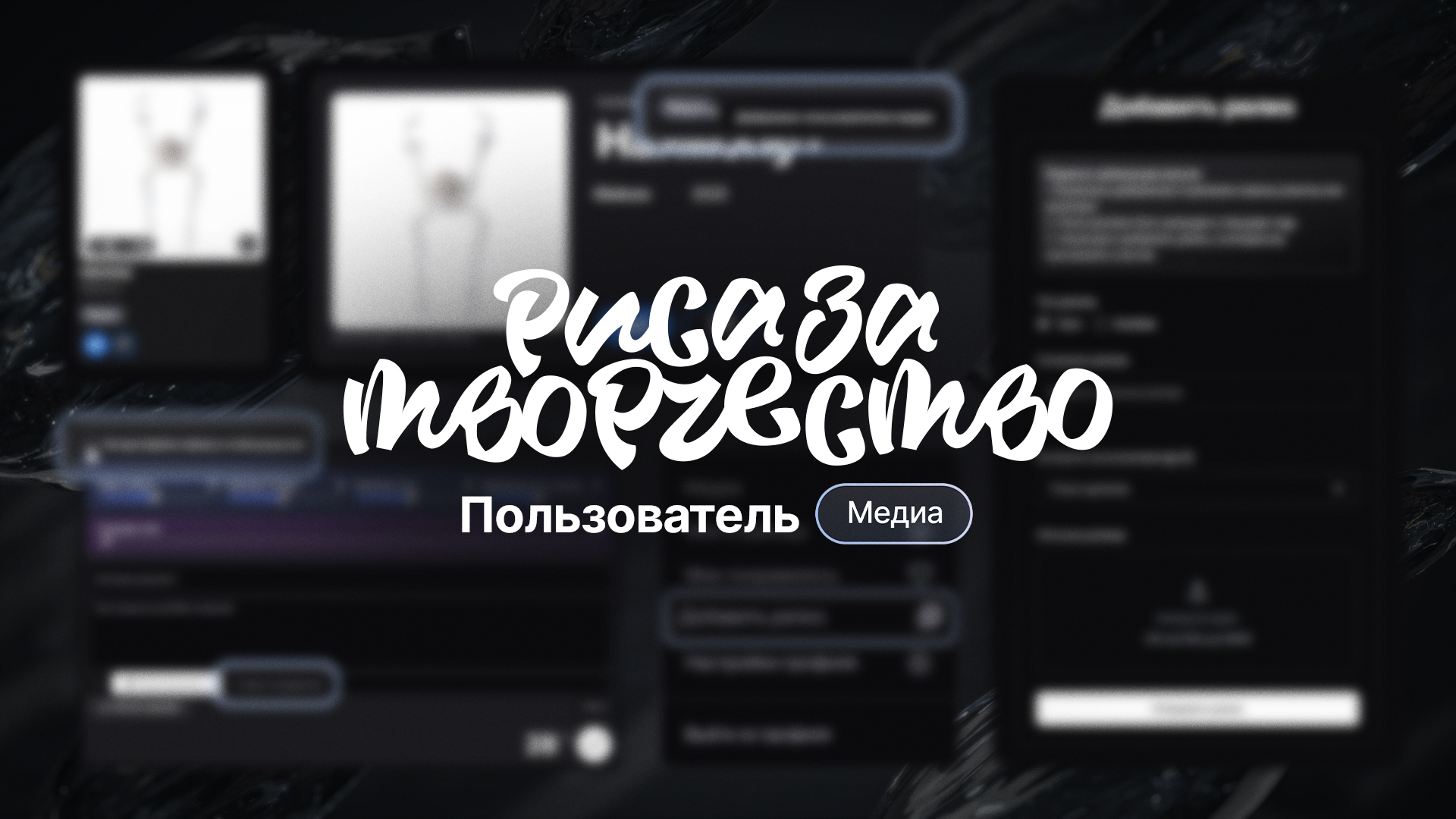 Памятка Пользователя «Медиа»