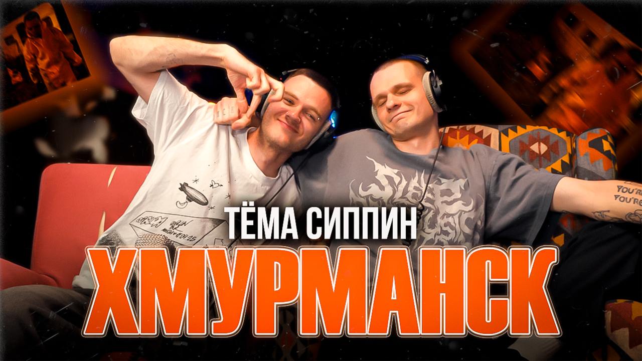 темочка