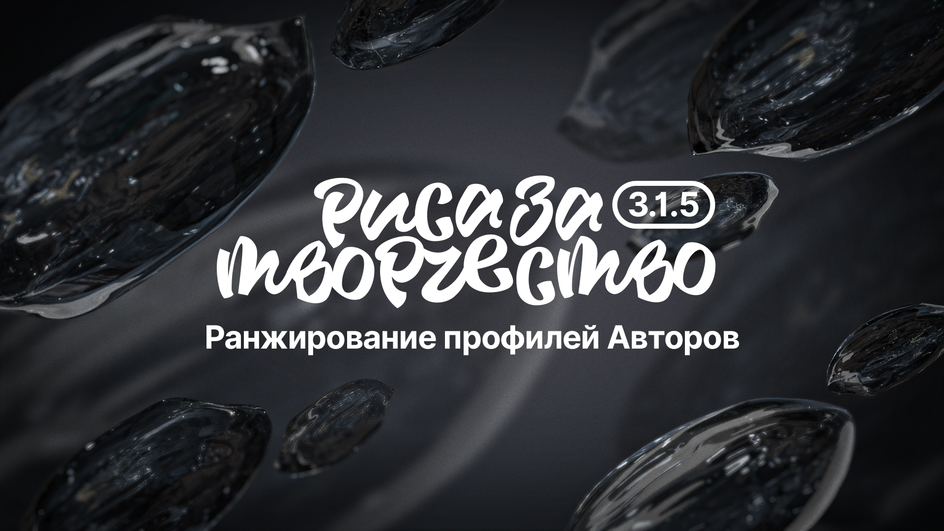 Обновление 3.1.5