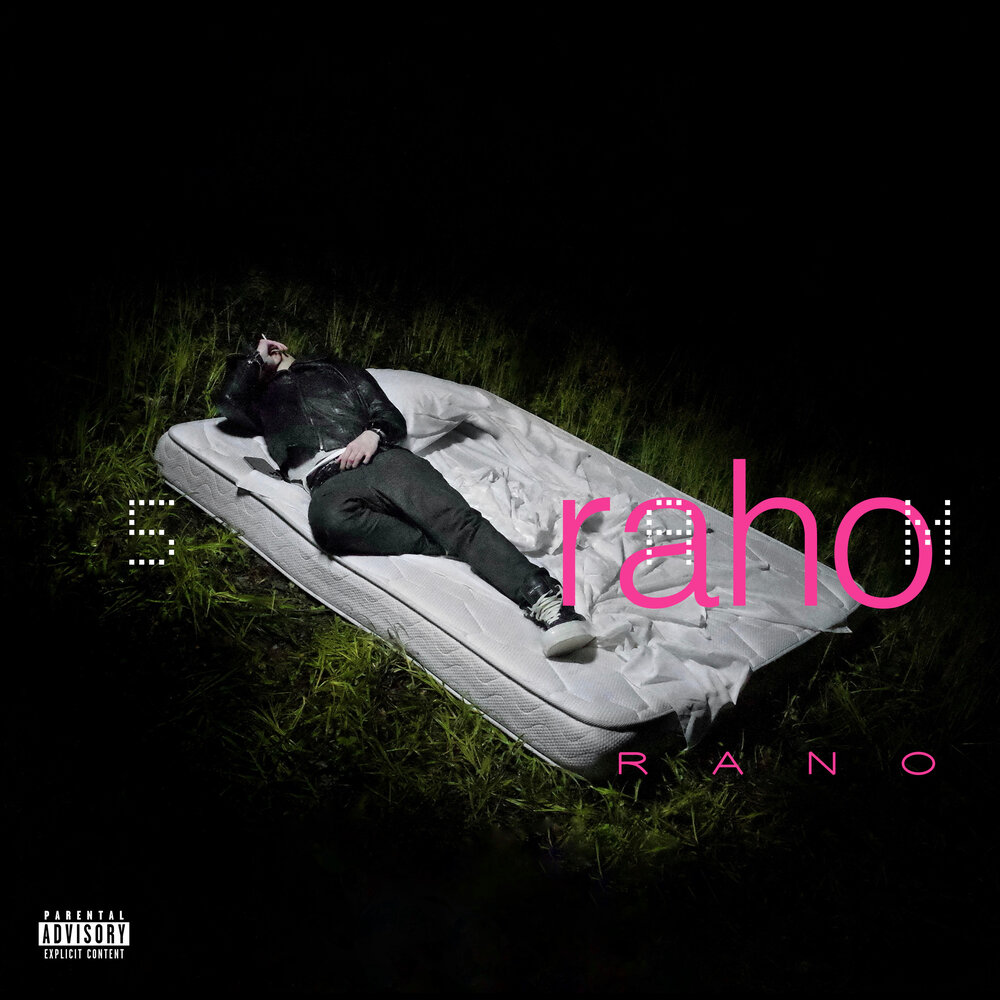 Рано