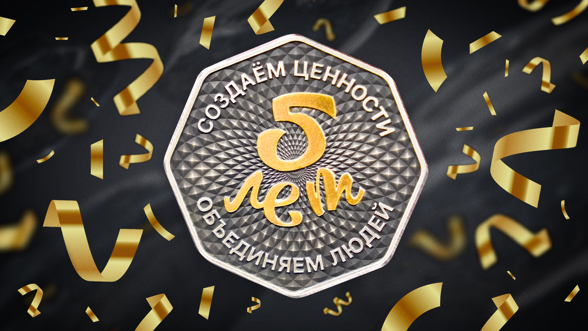 Риса за Творчество 5 лет!