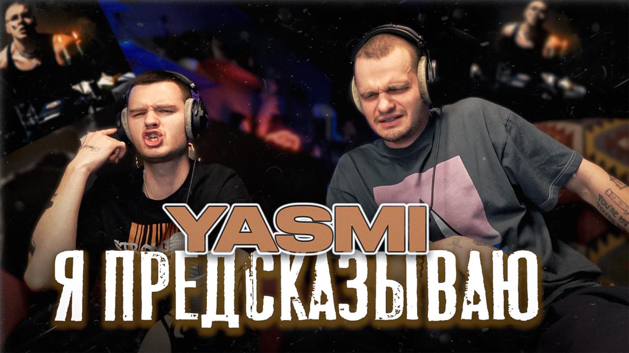 Медиа рецензия