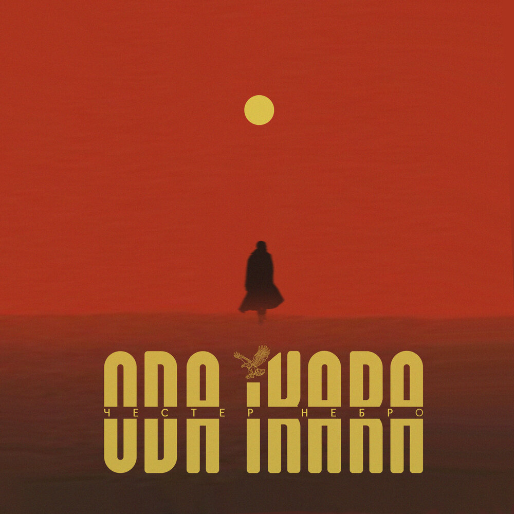 ODA IKARA