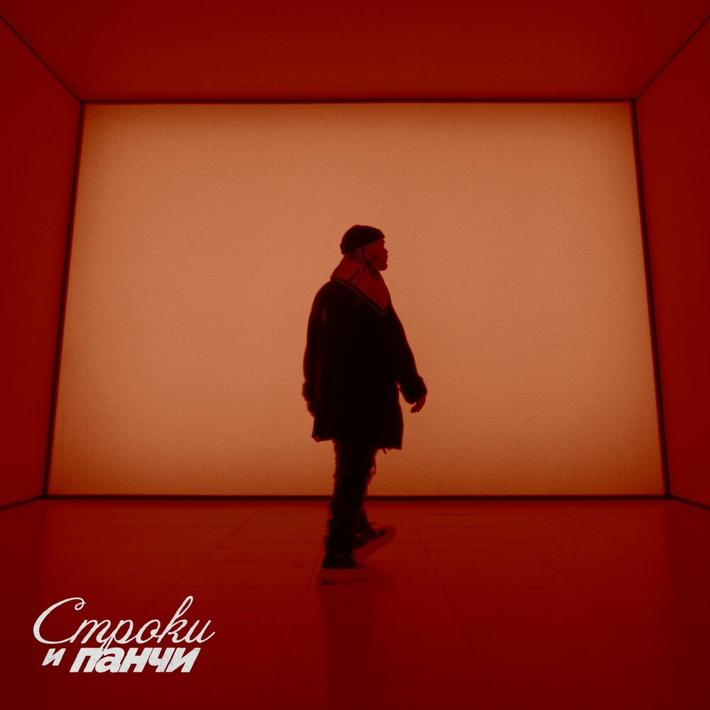 Послушайте!