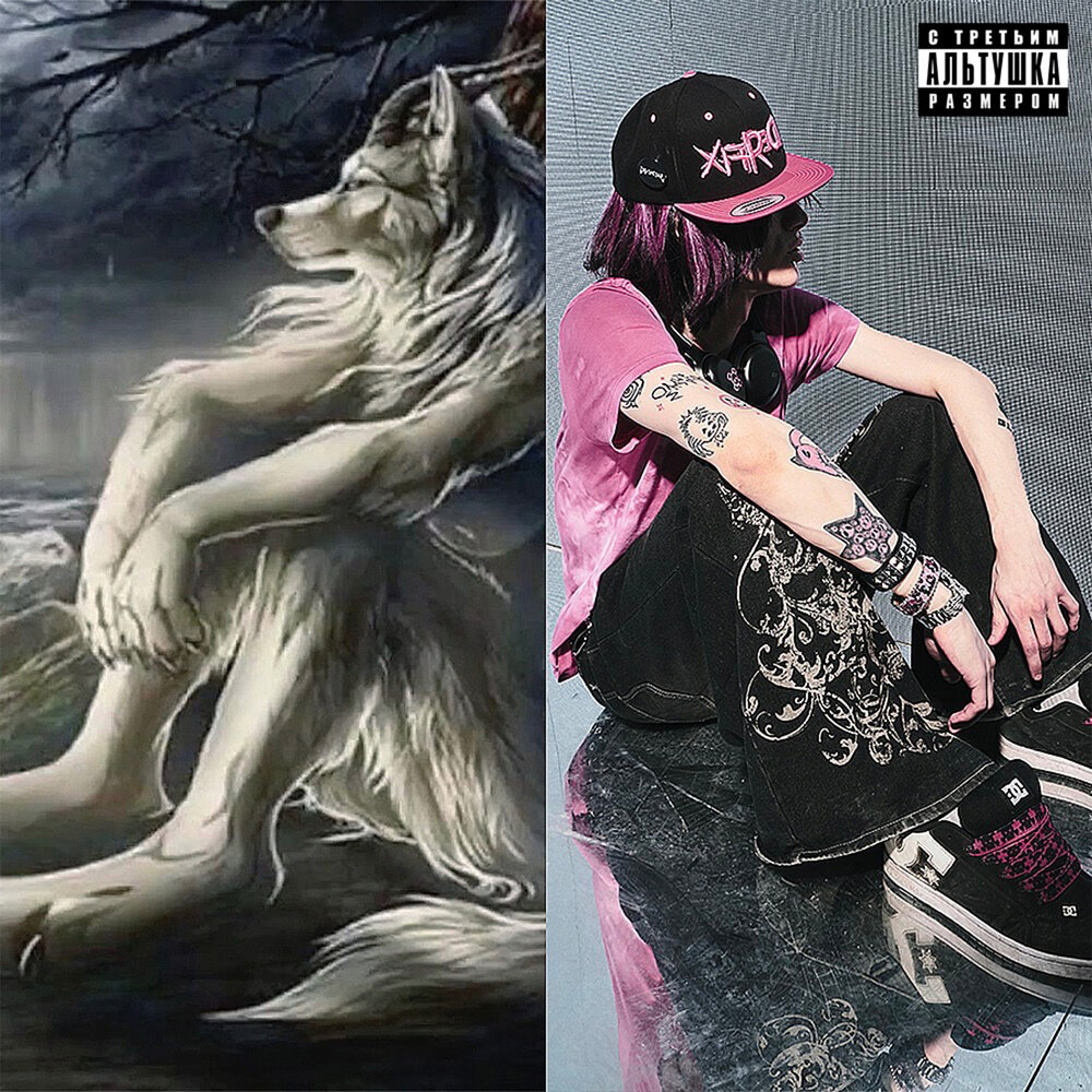 Созависимость