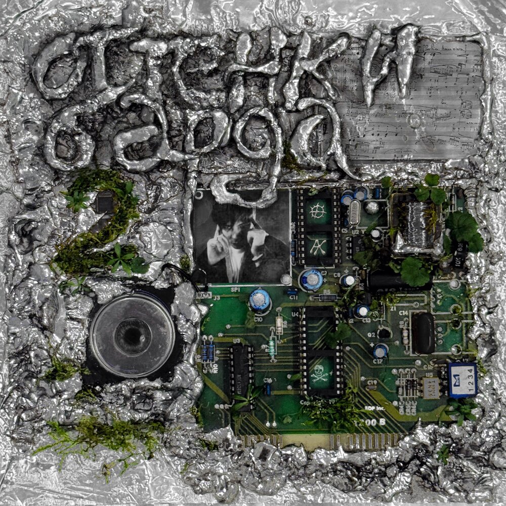 ОТТЕНКИ БАРДА 2