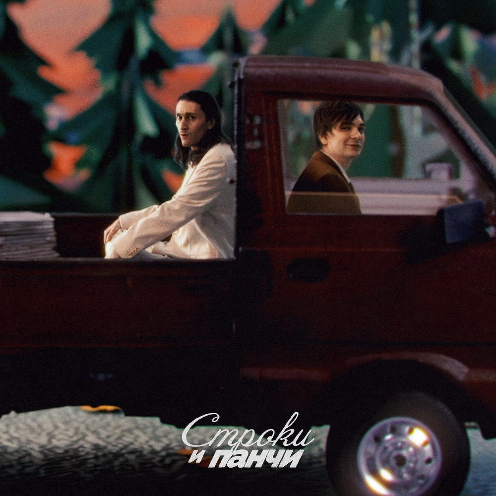 О, я хочу безумно жить