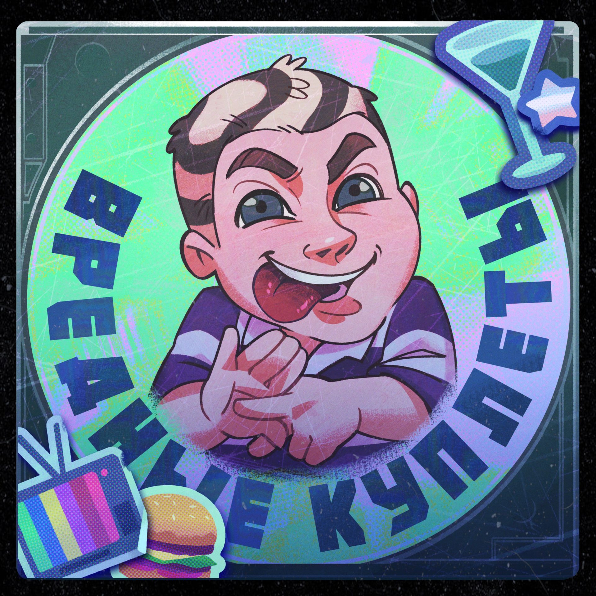 Вредные куплеты