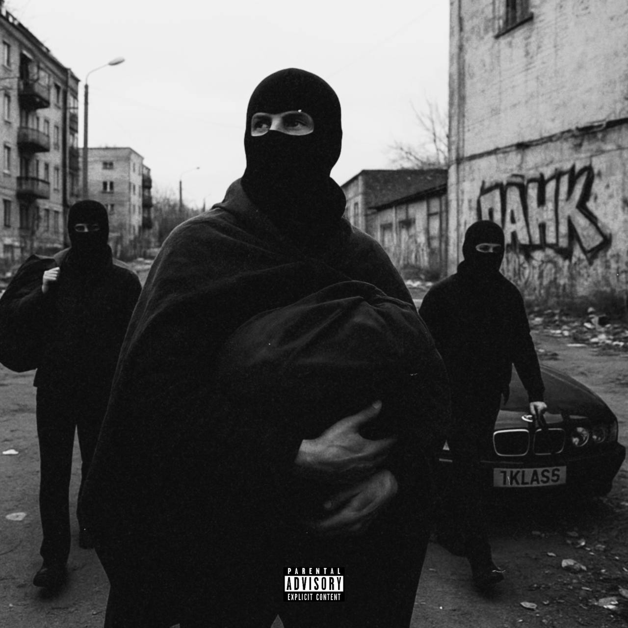 Табор заходит в гетто