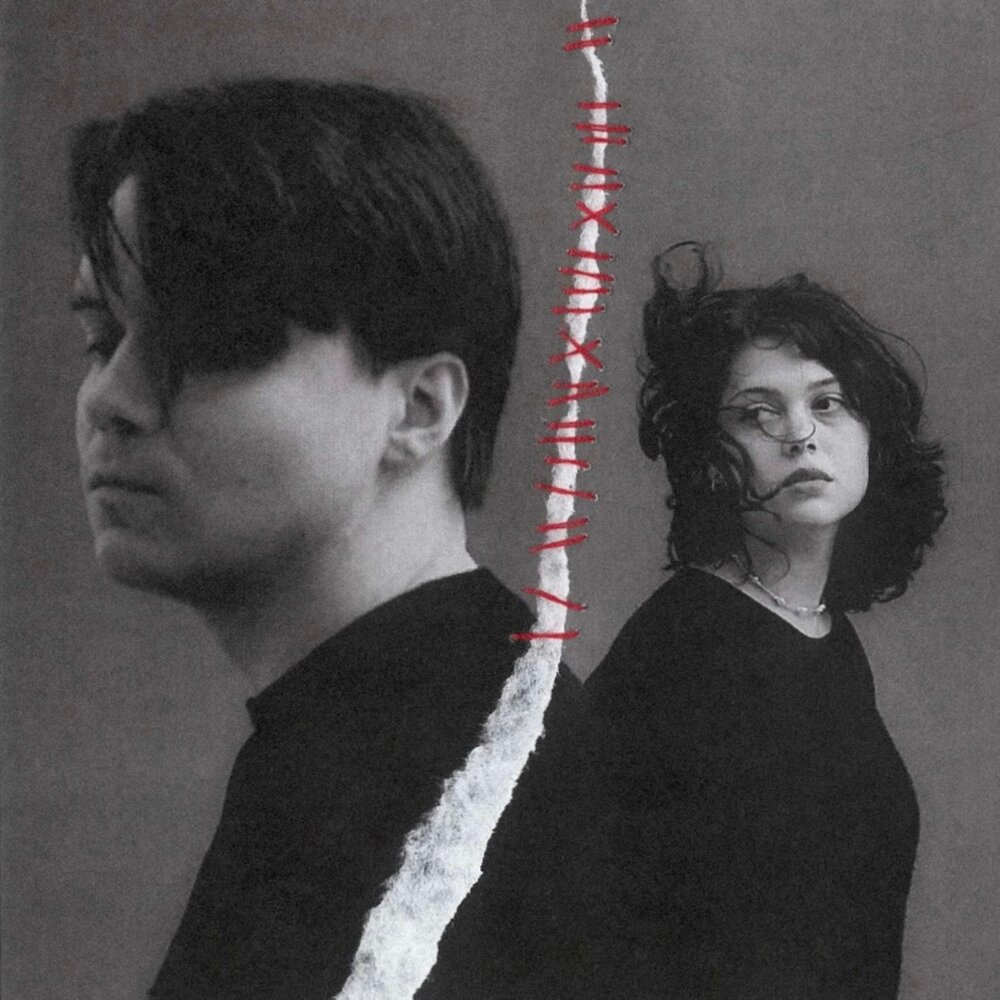 Согрей меня