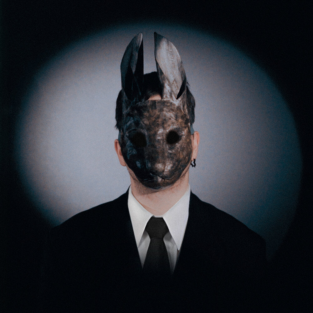 Не доверять