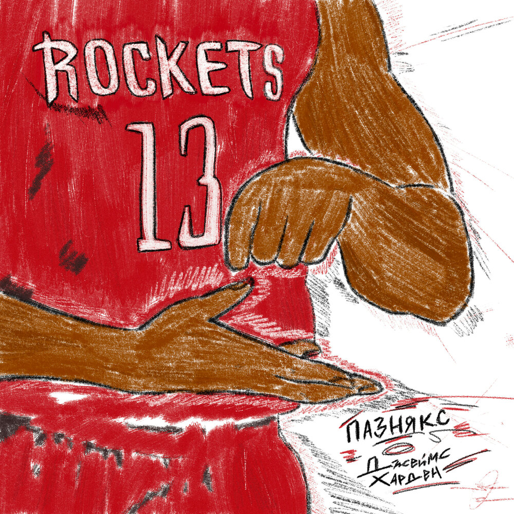 джеймс харден