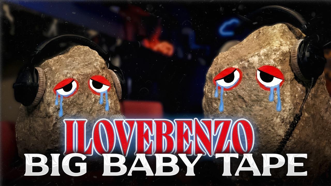 самый большой флекс